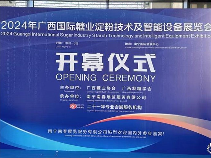 永進重機亮相廣西南寧糖業(yè)展，共促制糖行業(yè)新發(fā)展